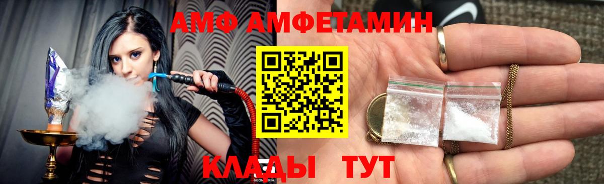 АМФ 98%  Амфетамин  Морозовск  Вход с VPN 
