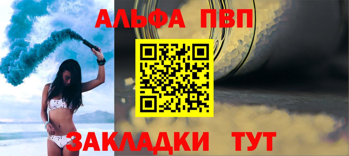 Alpha-PVP кристаллы Морозовск