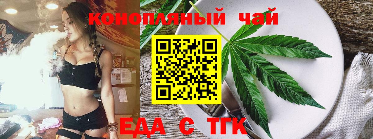 Морозовск  Cannafood конопля  Вход с VPN 