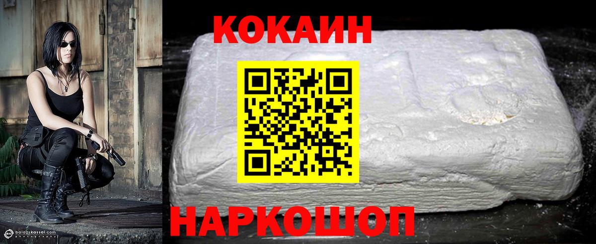 Кокаин Колумбийский Морозовск