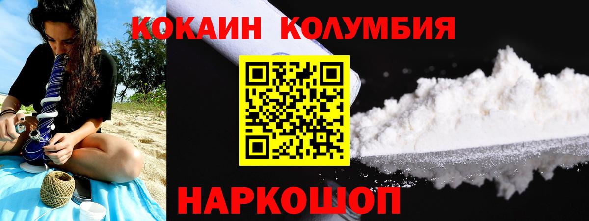КОКАИН FishScale  купить наркотик  Морозовск  Cocaine Эквадор  Вход с VPN 