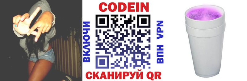 Кодеин напиток Lean (лин)  MEGA ONION  Морозовск 