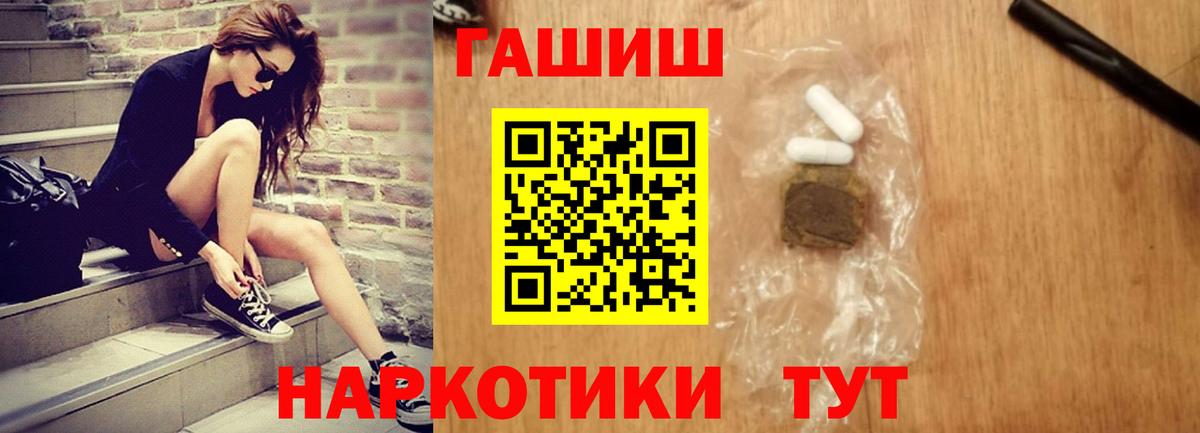 Морозовск  купить   Вход с VPN  Гашиш hashish 