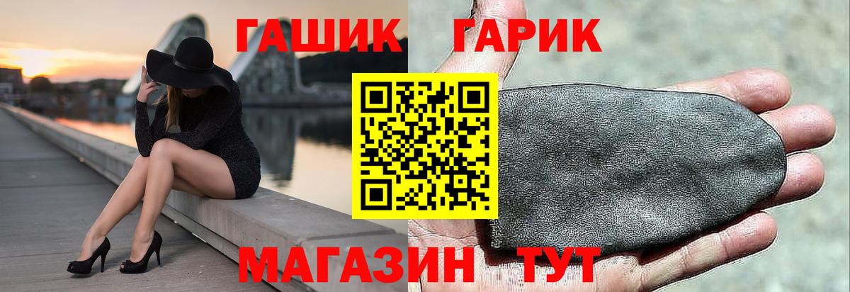 ГАШ Cannabis Морозовск