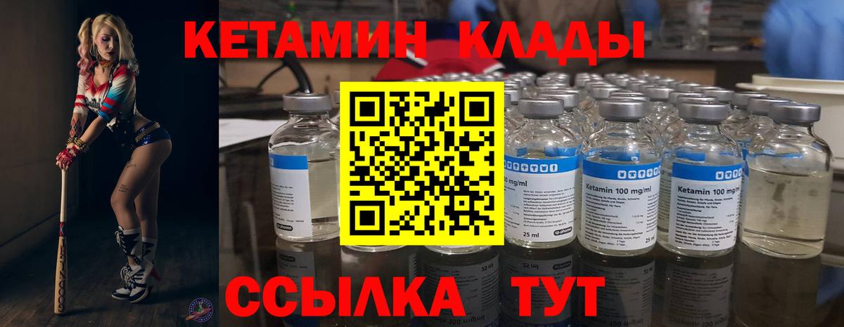 Кетамин ketamine  Вход с VPN  Морозовск  Кетамин ketamine 