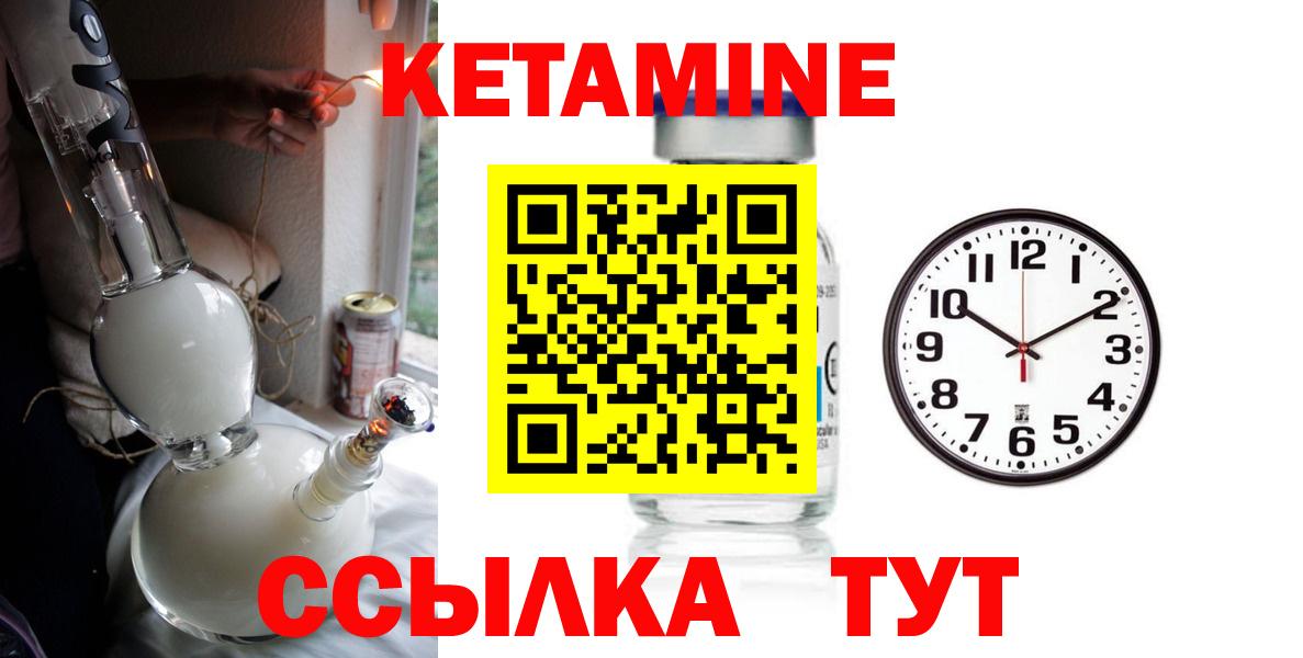 Кетамин ketamine Морозовск