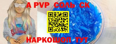 соль ск Тулун