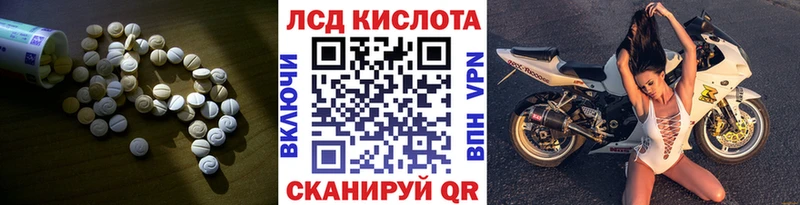 LSD-25 экстази кислота  Морозовск 