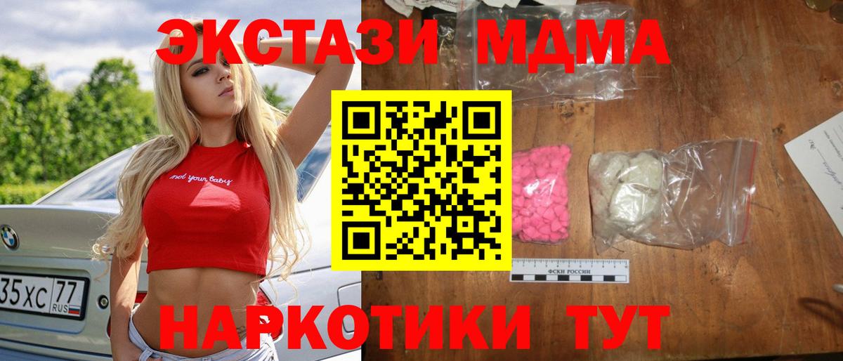 MDMA  MDMA crystal  Вход с VPN  MDMA Molly  Морозовск 