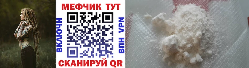 где купить наркотик  Морозовск  МЕФ VHQ 