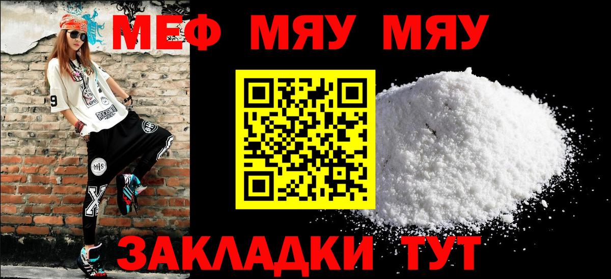 МЯУ-МЯУ  Вход с VPN  Морозовск  hydra зеркало  Мефедрон mephedrone 