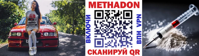 МЕТАДОН мёд  закладка  Морозовск 