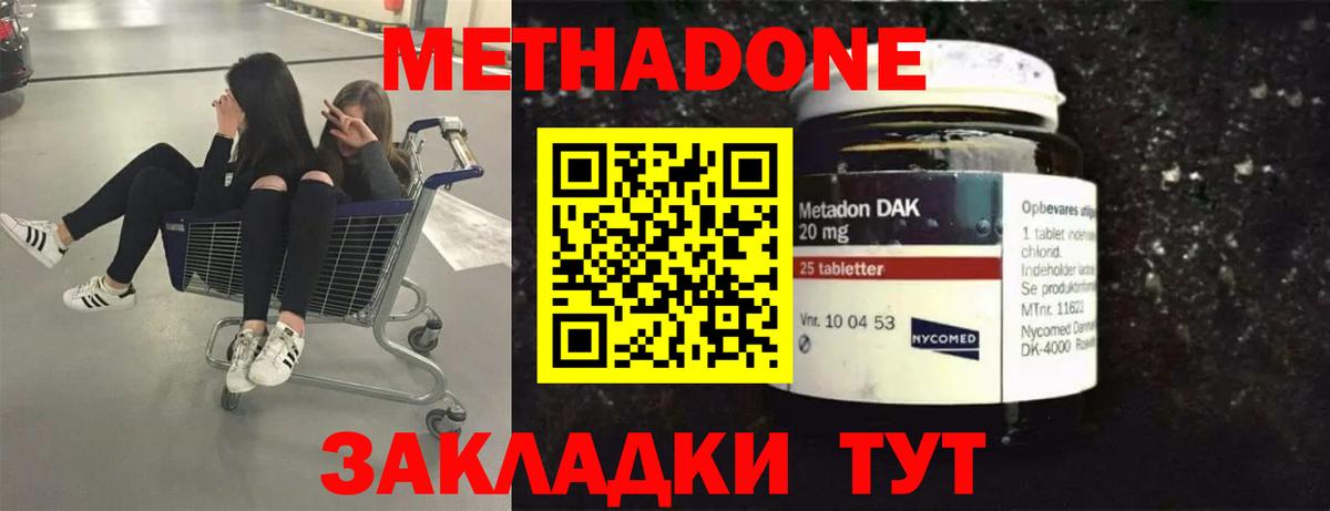 МЕТАДОН мёд Морозовск