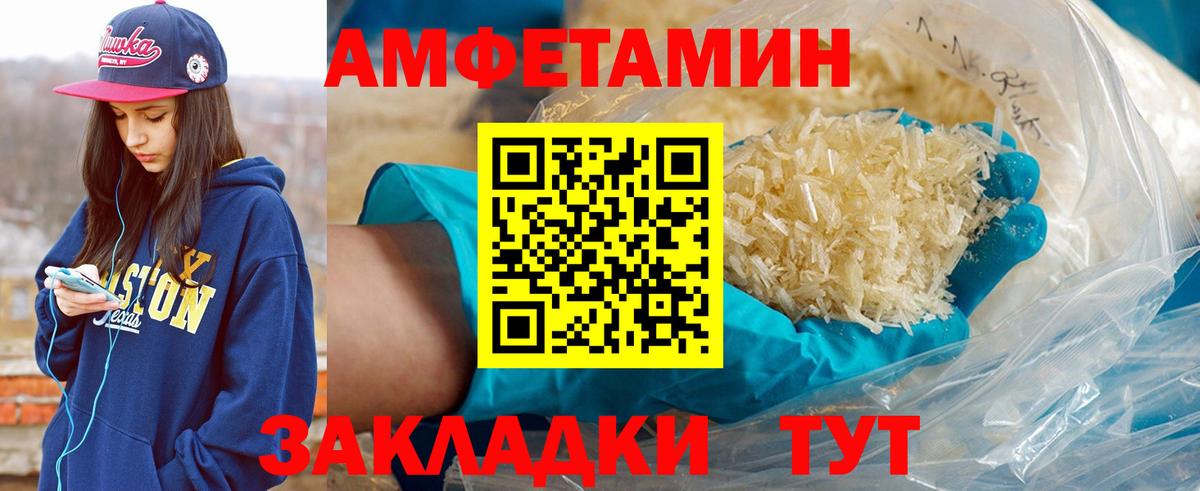 Первитин пудра  Вход с VPN  Морозовск 