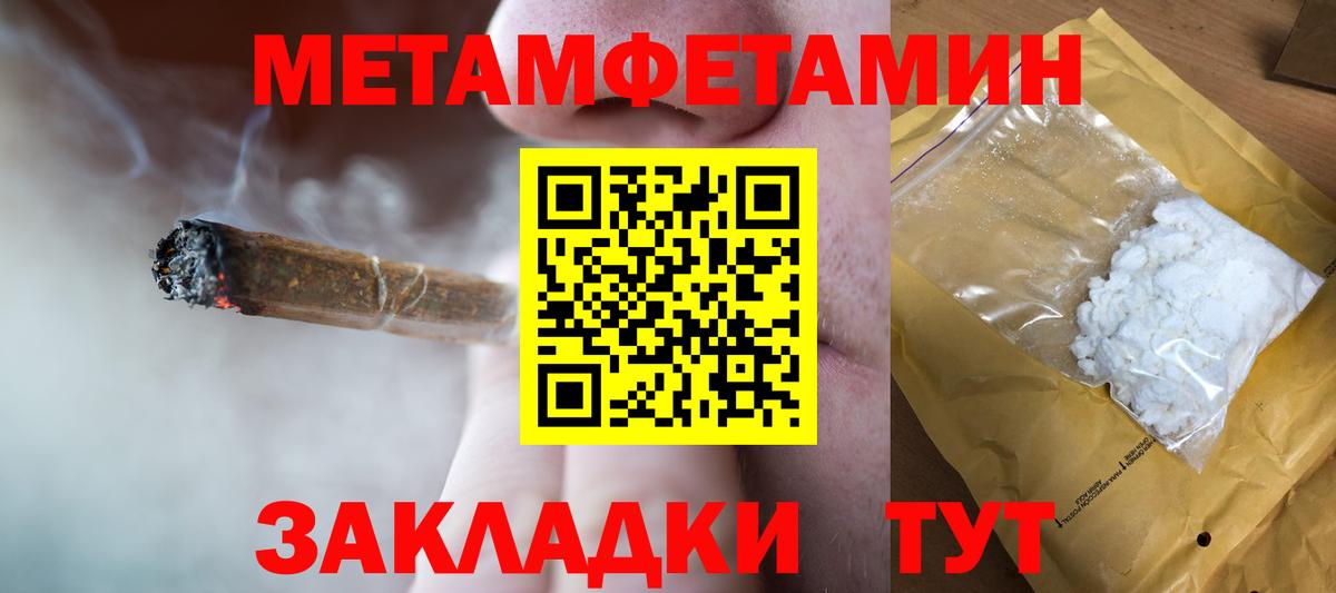 Первитин мет Морозовск