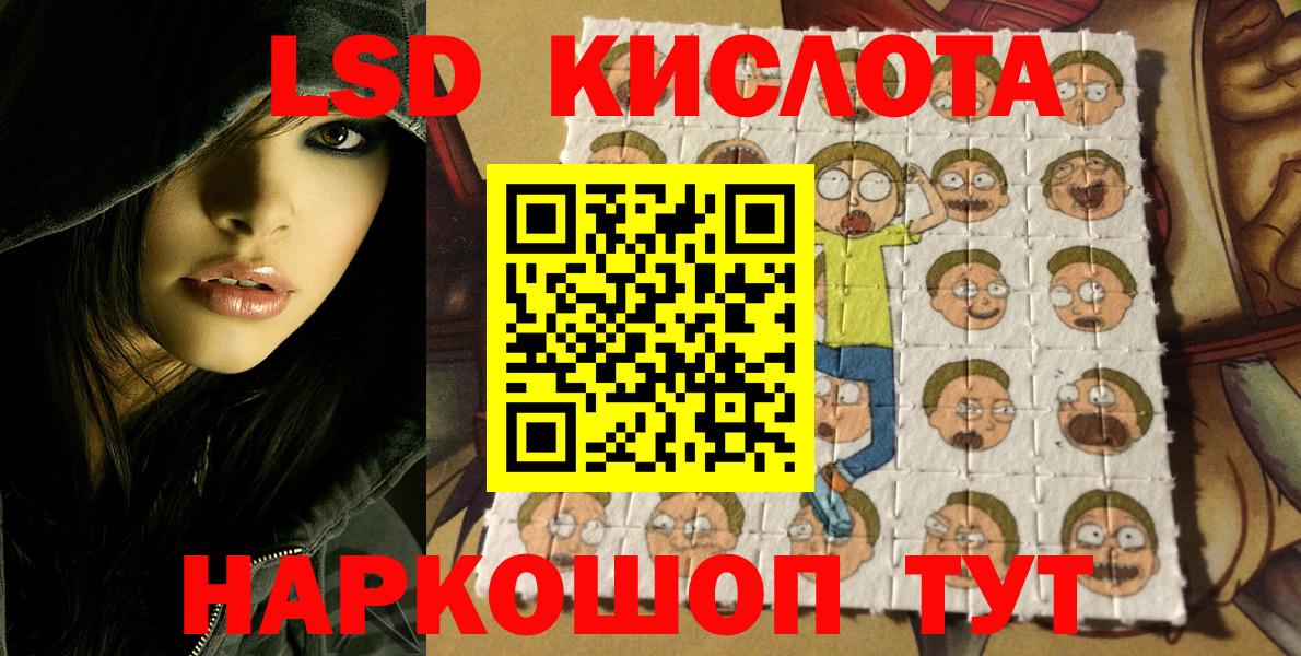 Наркотические марки 1500мкг Морозовск