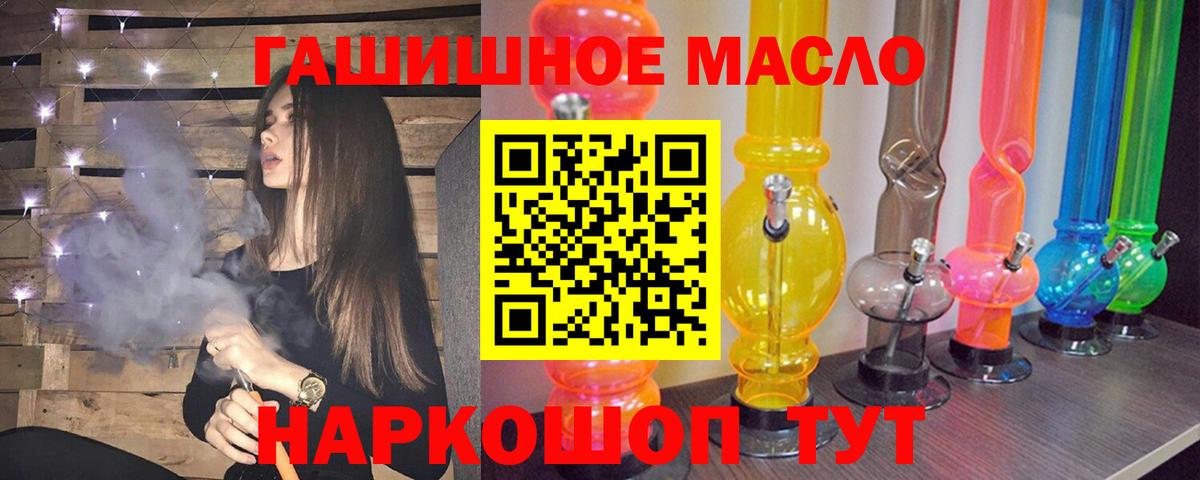 Дистиллят ТГК вейп  где найти   Морозовск  Вход с VPN 