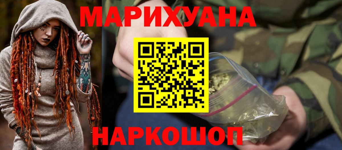 Шишки марихуана гибрид Морозовск